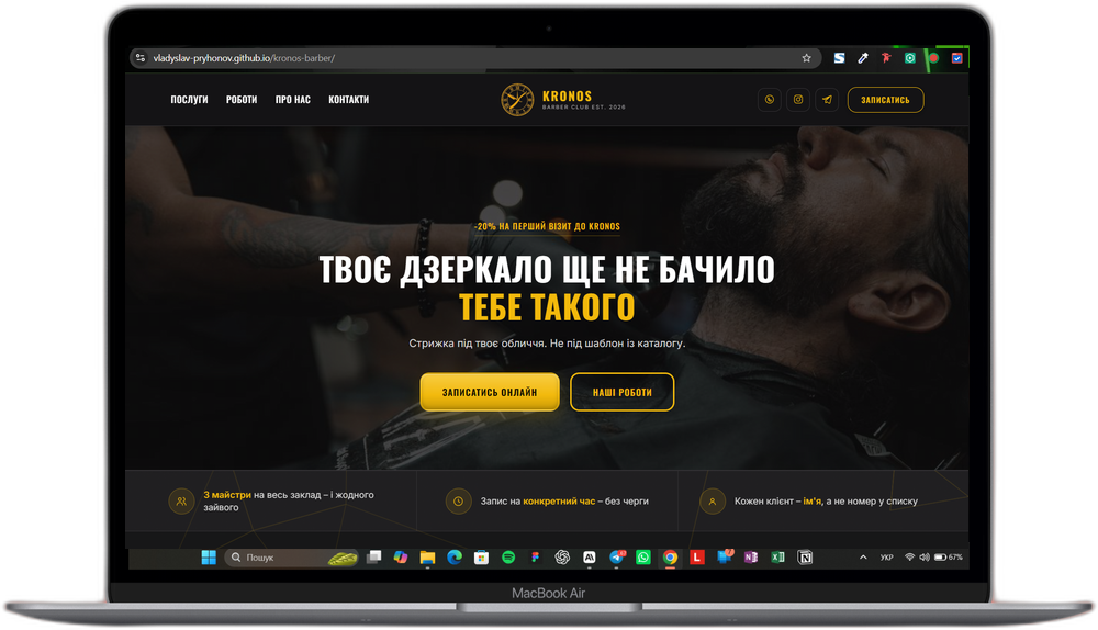Kronos Barber Club – версія для десктопа