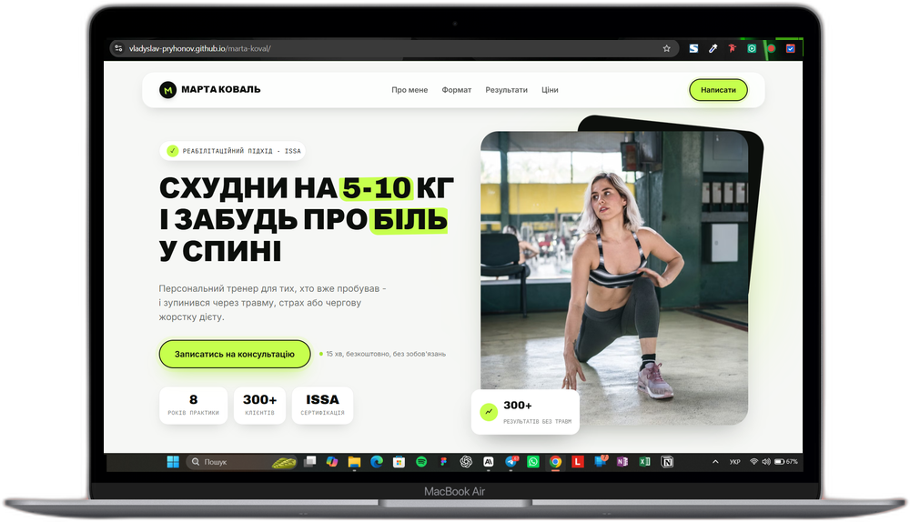 Марта Коваль – версія для десктопа