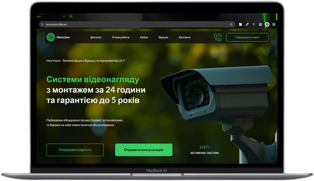 MonVision – версія для десктопа
