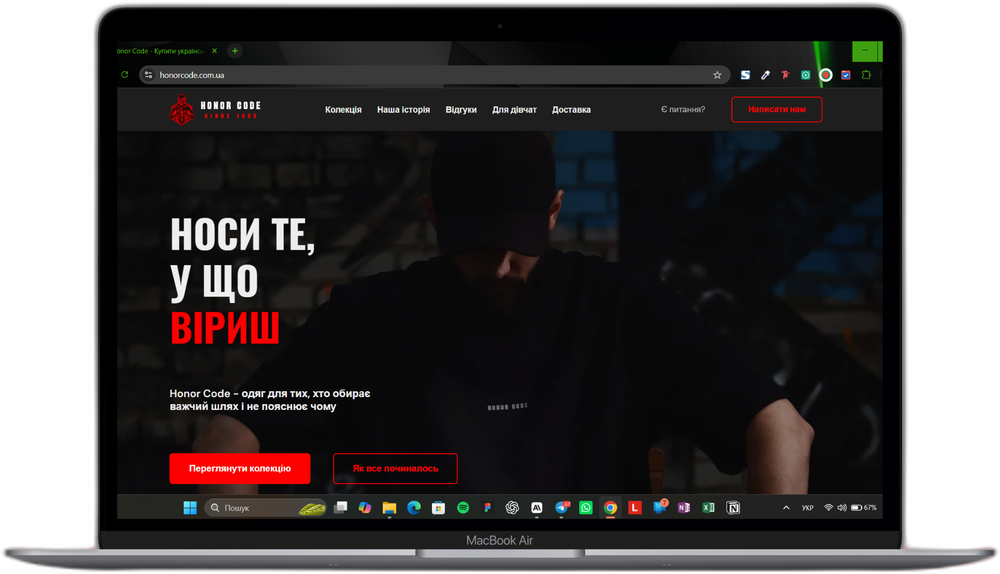 Honor Code – версія для десктопа
