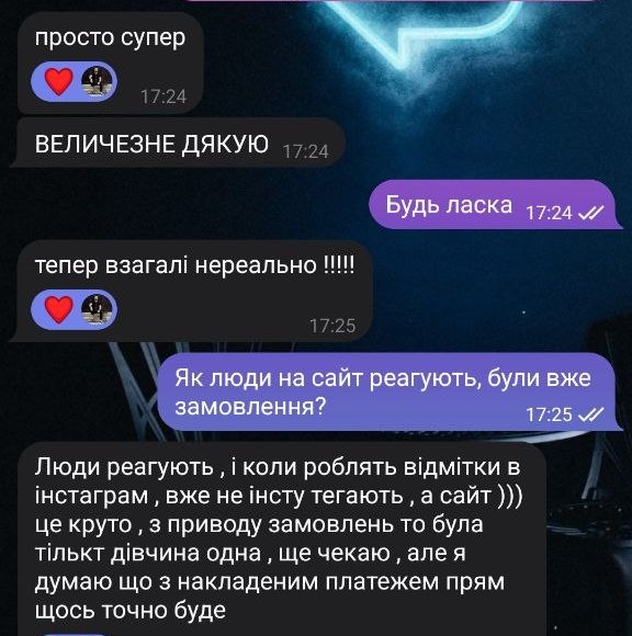 Переписка з Богданом (Honor Code): перші реакції клієнтів і замовлення на сайті